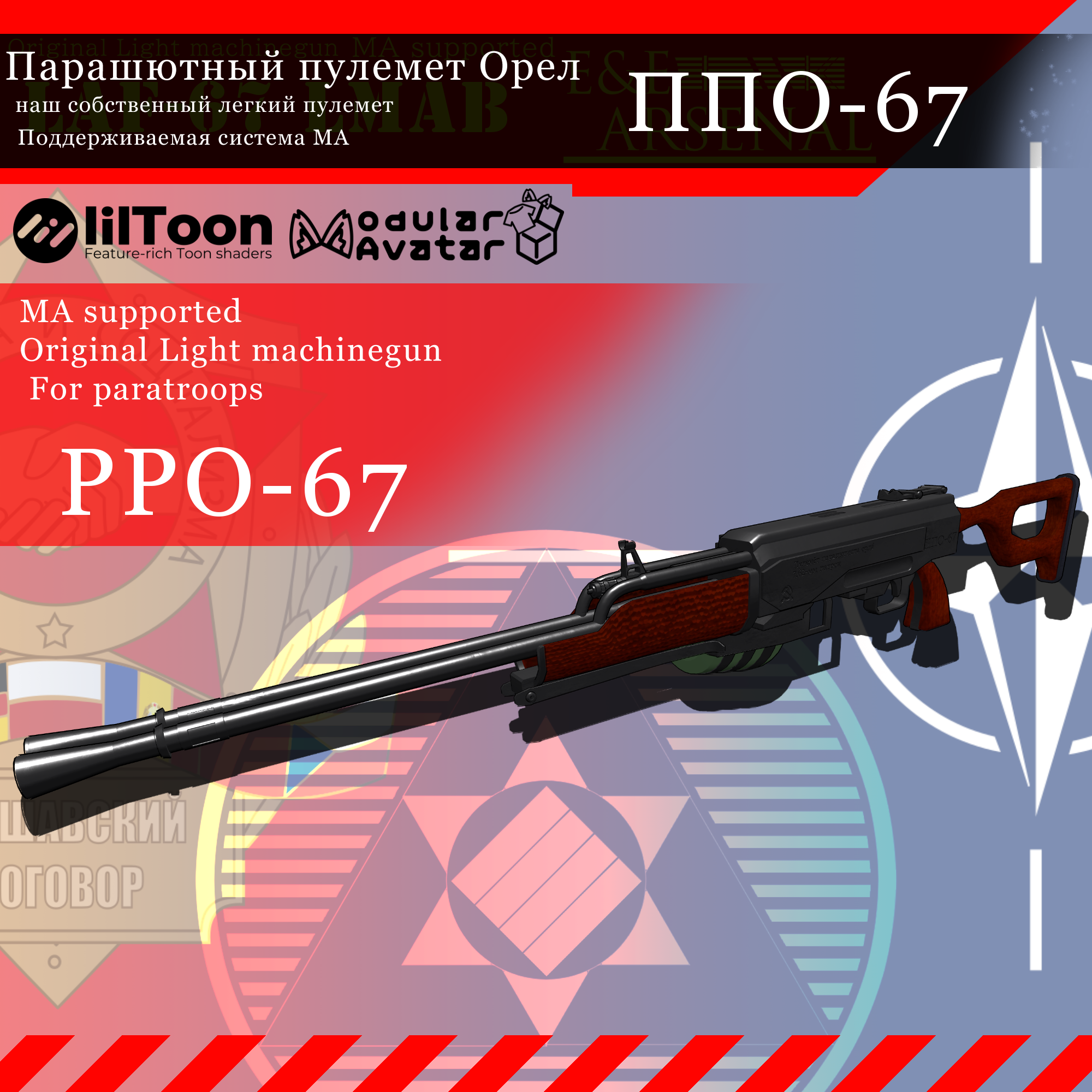 [MA対応] EAA LAF-67 LMAB(PPO-67) [ギミック搭載]