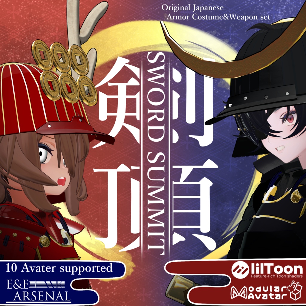 ～SWORD SUMMIT～　Japanese Warrior Armor and Weaponry SET [10アバター対応]