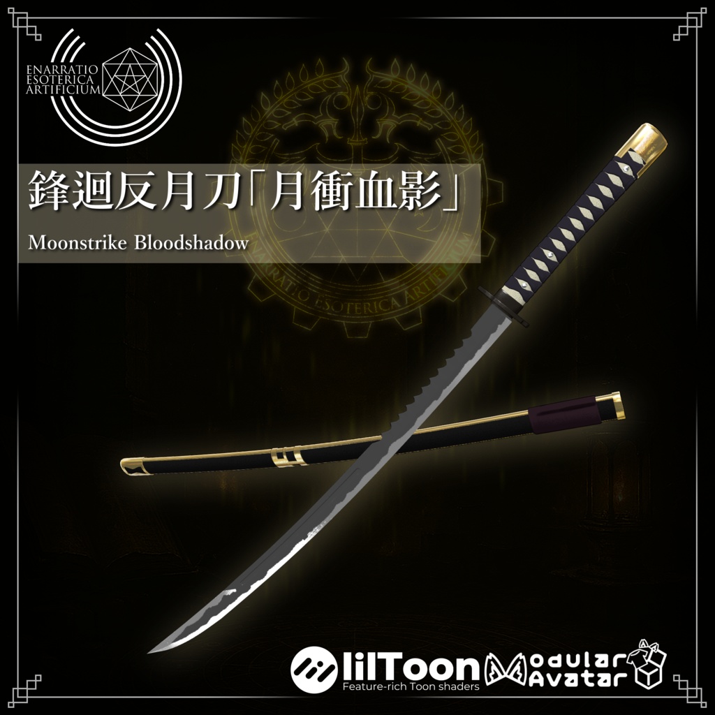 [MA対応]鋒迴反月刀「月衝血影」 [抜刀ギミック搭載]
