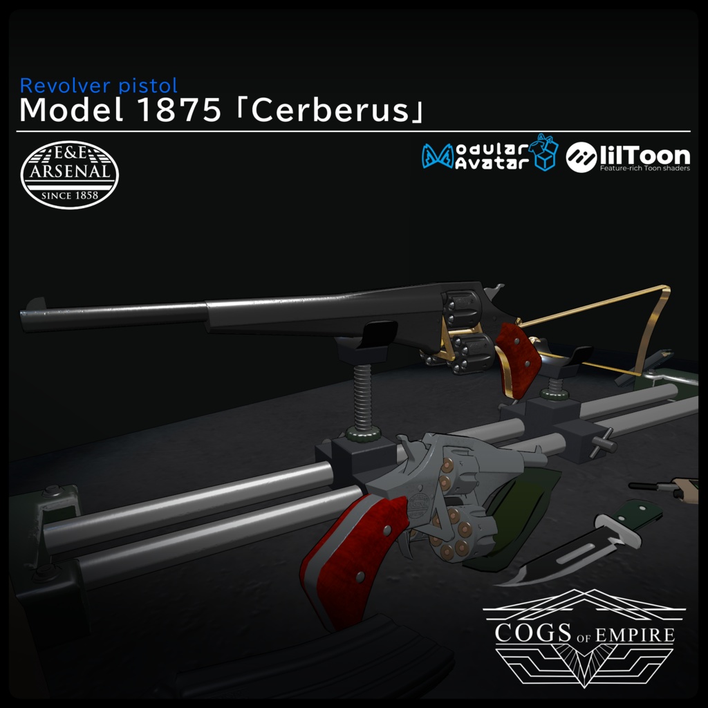 [MA対応]EEA Model 1875 「Cerberus」[ギミック搭載]