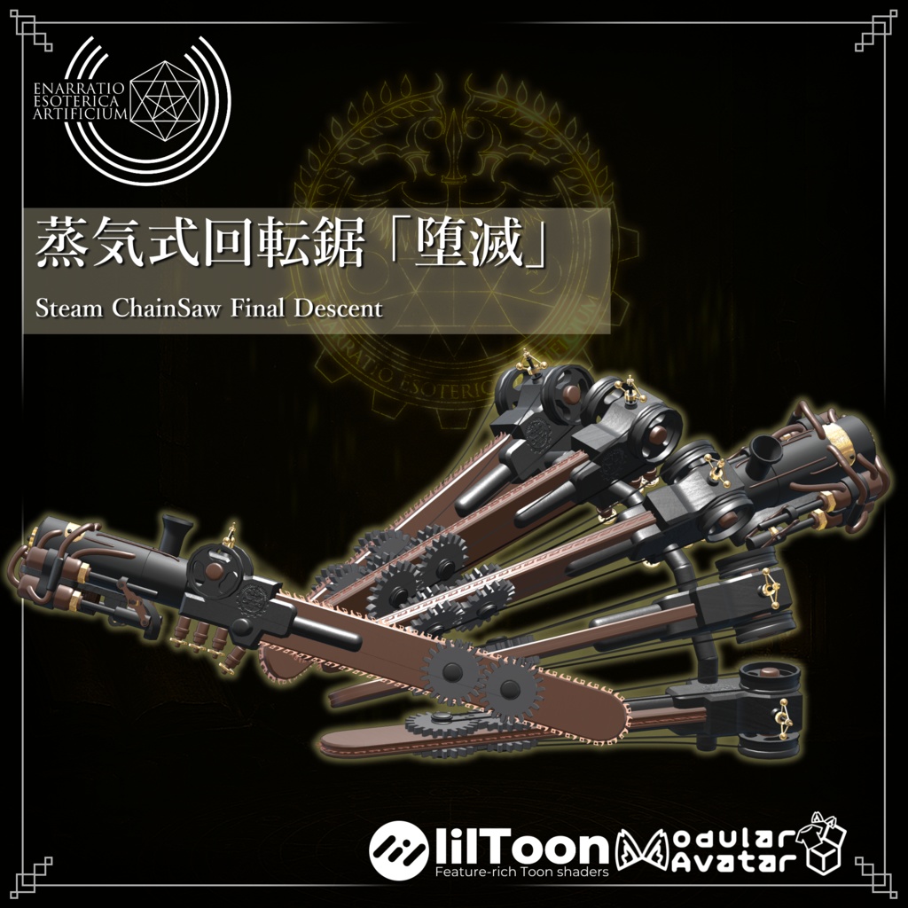 [MA / Gimmick Included]EEA Steam ChainSaw Final Descent｛蒸気式回転鋸「堕滅」｝