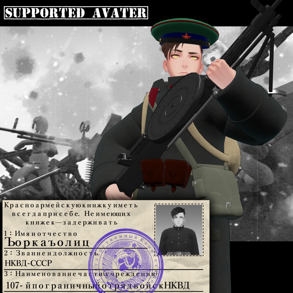 ～For the Motherland～　WW2 Soviet Army Costume set [19アバター対応] 缩略图 27