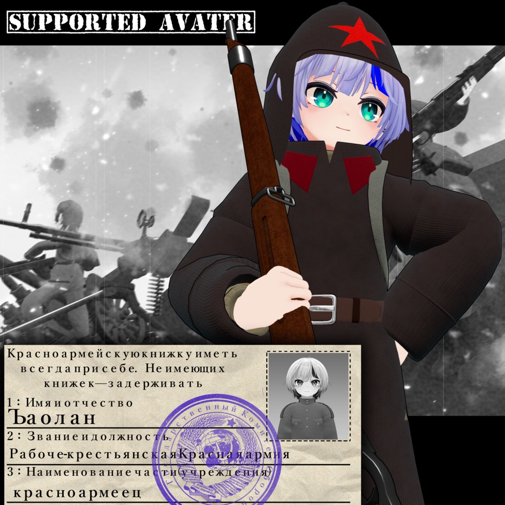 ～For the Motherland～　WW2 Soviet Army Costume set [19アバター対応] 缩略图 22