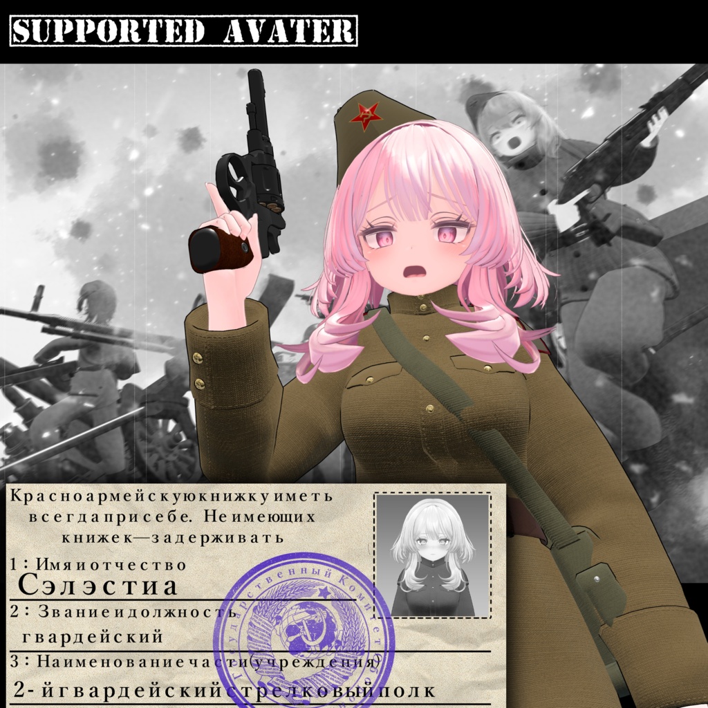～For the Motherland～　WW2 Soviet Army Costume set [19アバター対応] 缩略图 14