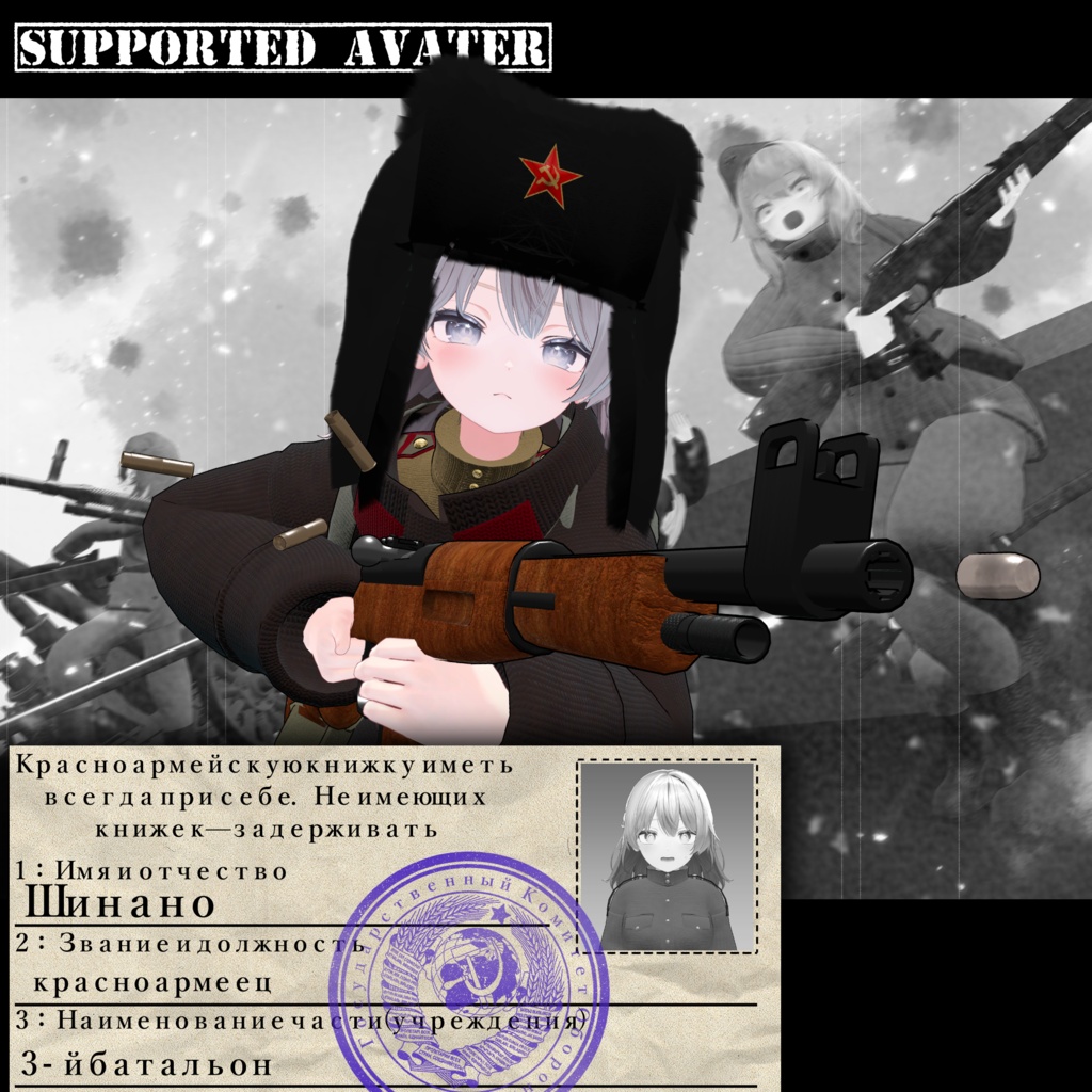 ～For the Motherland～　WW2 Soviet Army Costume set [19アバター対応] 缩略图 12