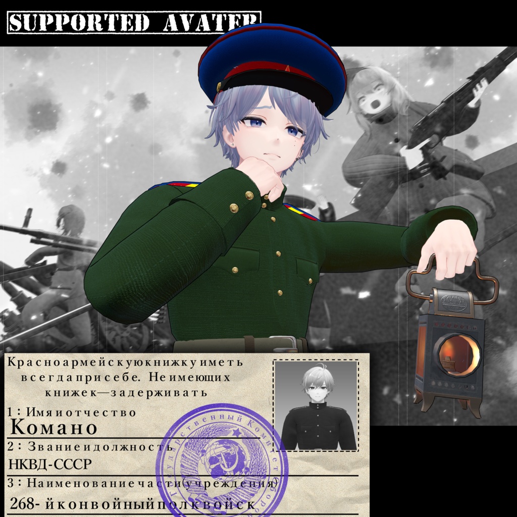 ～For the Motherland～　WW2 Soviet Army Costume set [19アバター対応] 缩略图 24