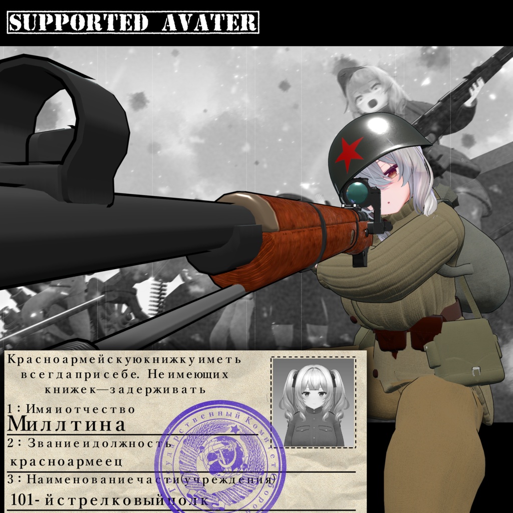 ～For the Motherland～　WW2 Soviet Army Costume set [19アバター対応] 缩略图 18