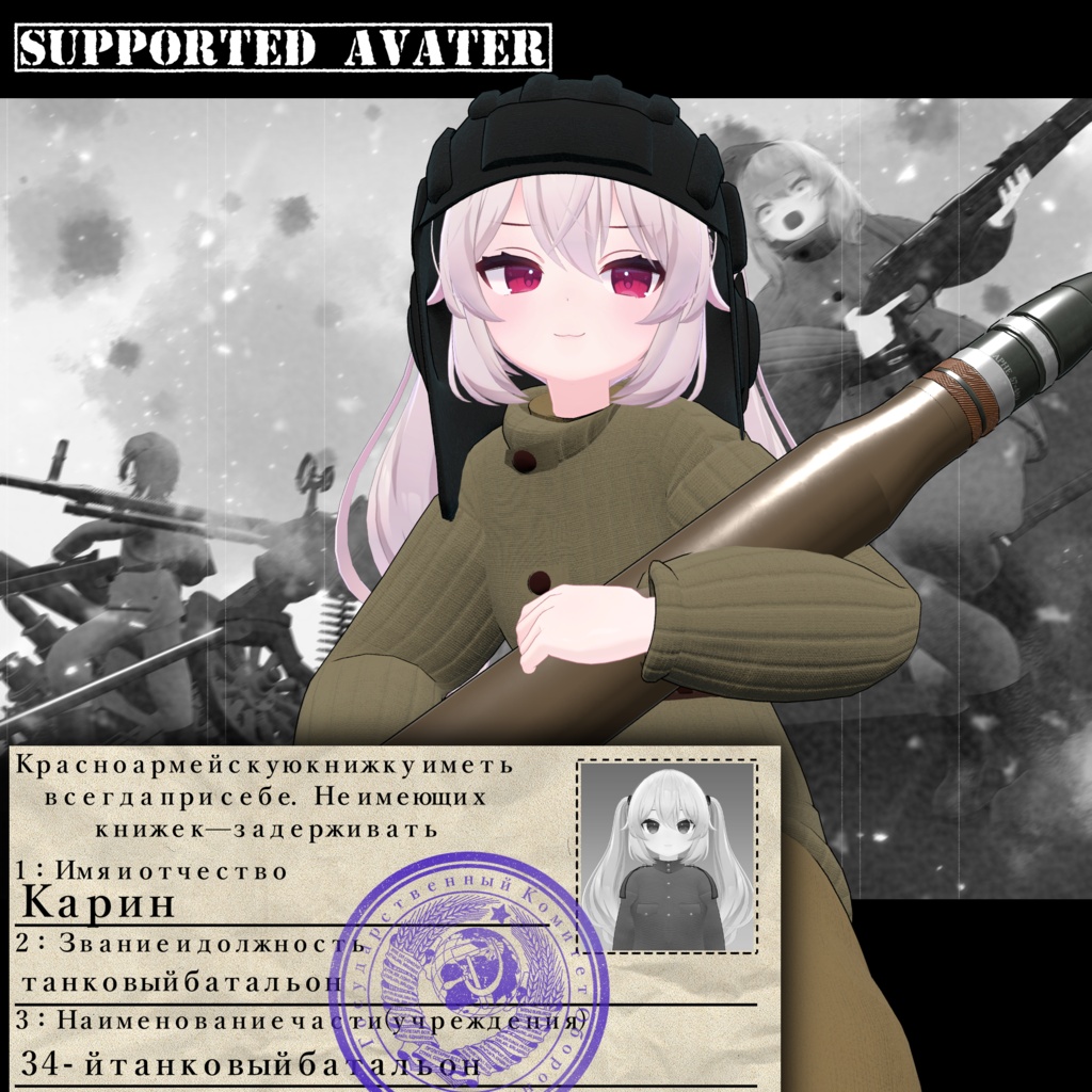 ～For the Motherland～　WW2 Soviet Army Costume set [19アバター対応] 缩略图 16
