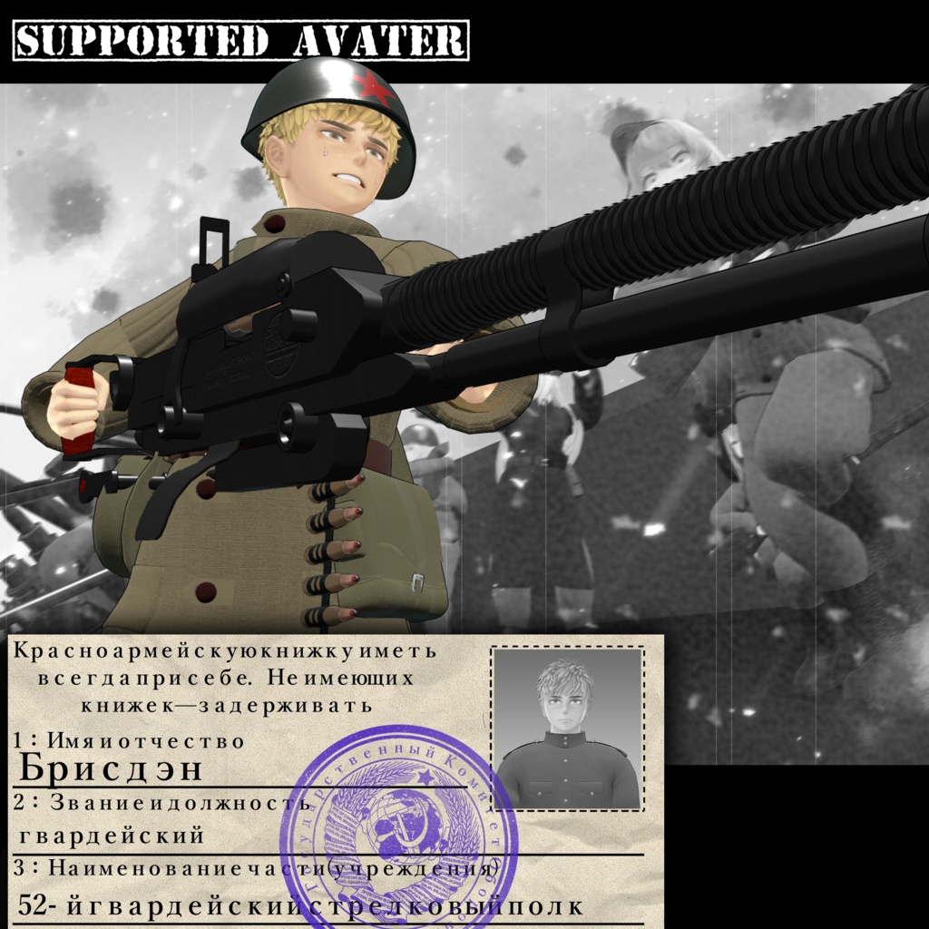 ～For the Motherland～　WW2 Soviet Army Costume set [19アバター対応] 缩略图 29