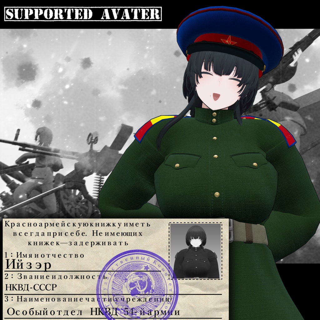 ～For the Motherland～　WW2 Soviet Army Costume set [19アバター対応] 缩略图 20