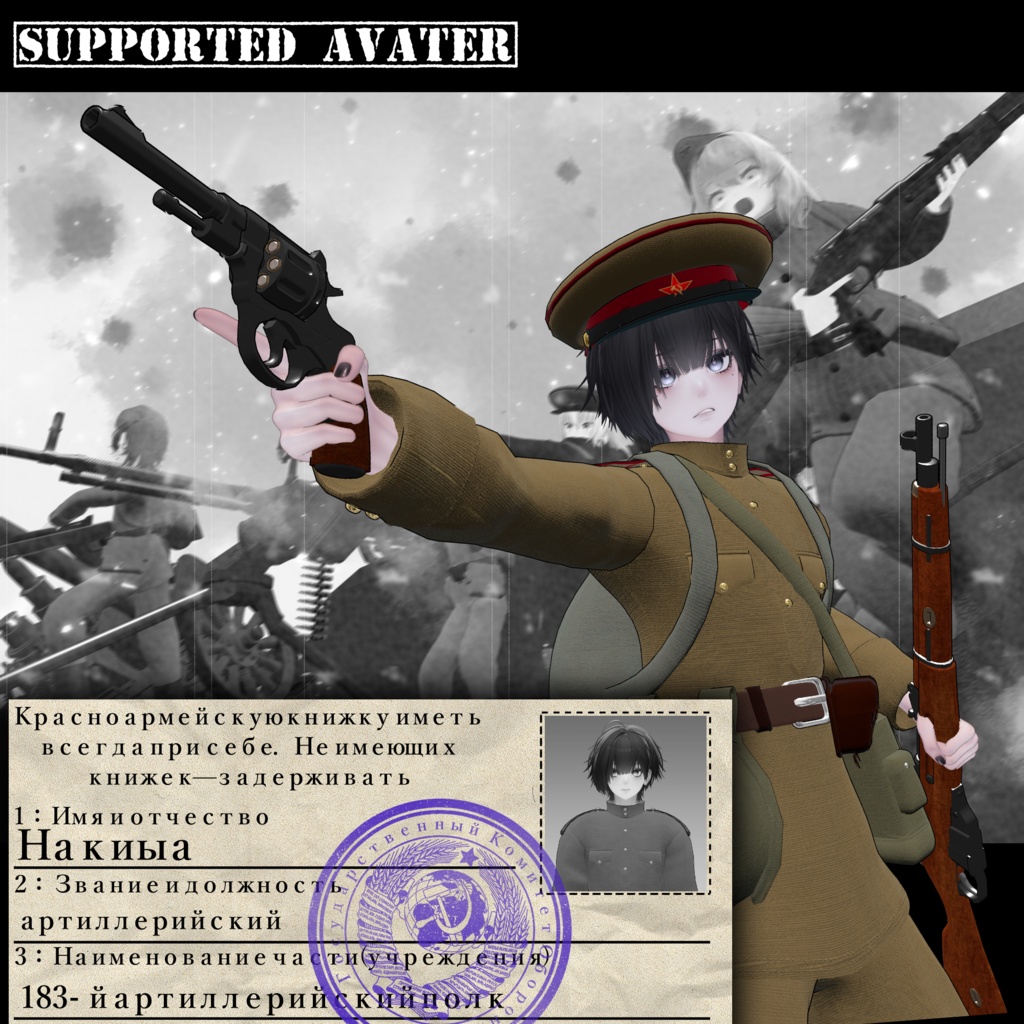 ～For the Motherland～　WW2 Soviet Army Costume set [19アバター対応] 缩略图 28