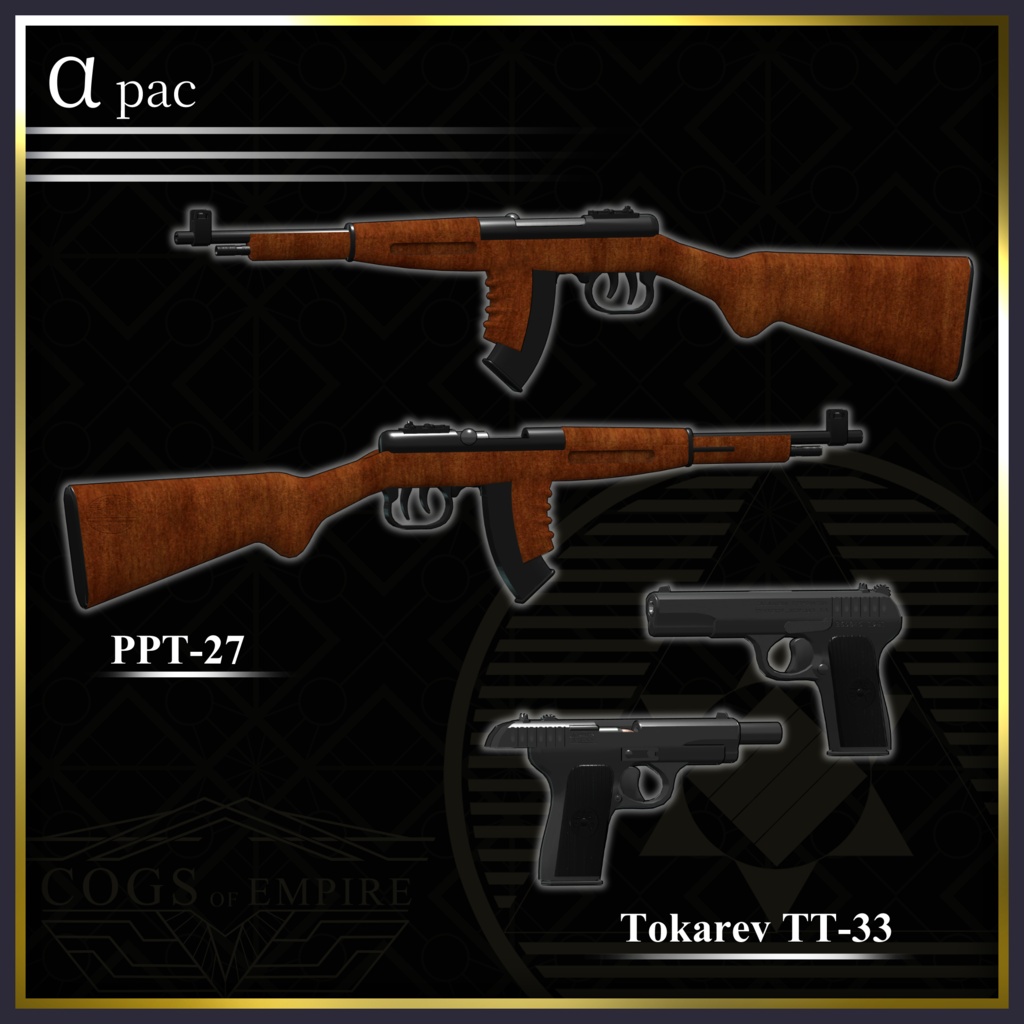 [MA / Gimmick Included] 「Not a step back」 Soviet Union ww2 weapon set 缩略图 4