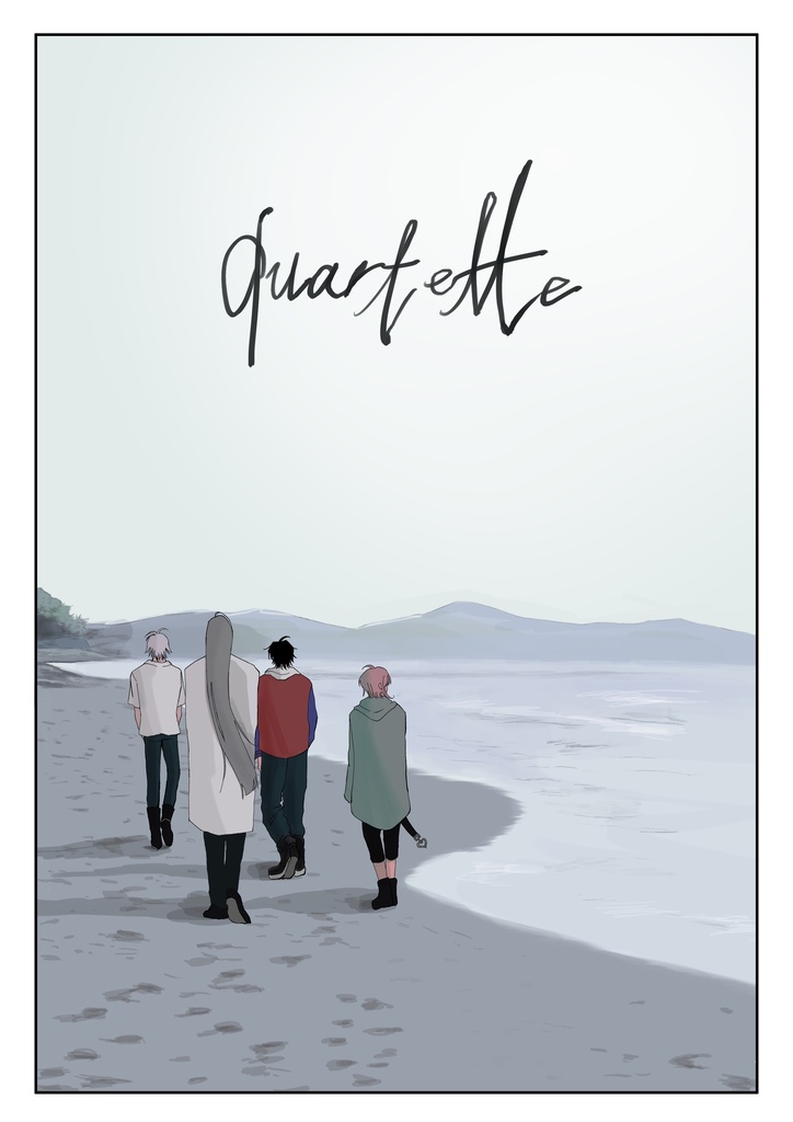 【1/10新刊】quartette