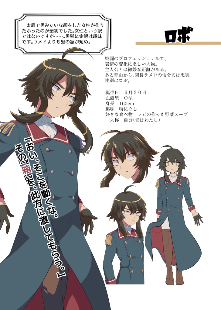 ダアトの神 設定資料集 Curious Circus イシュタム Booth