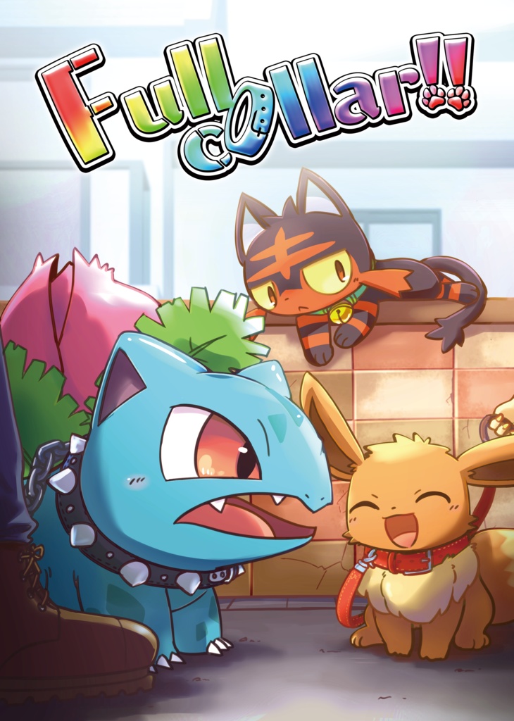 【ポケモン首輪本】Full collar!!