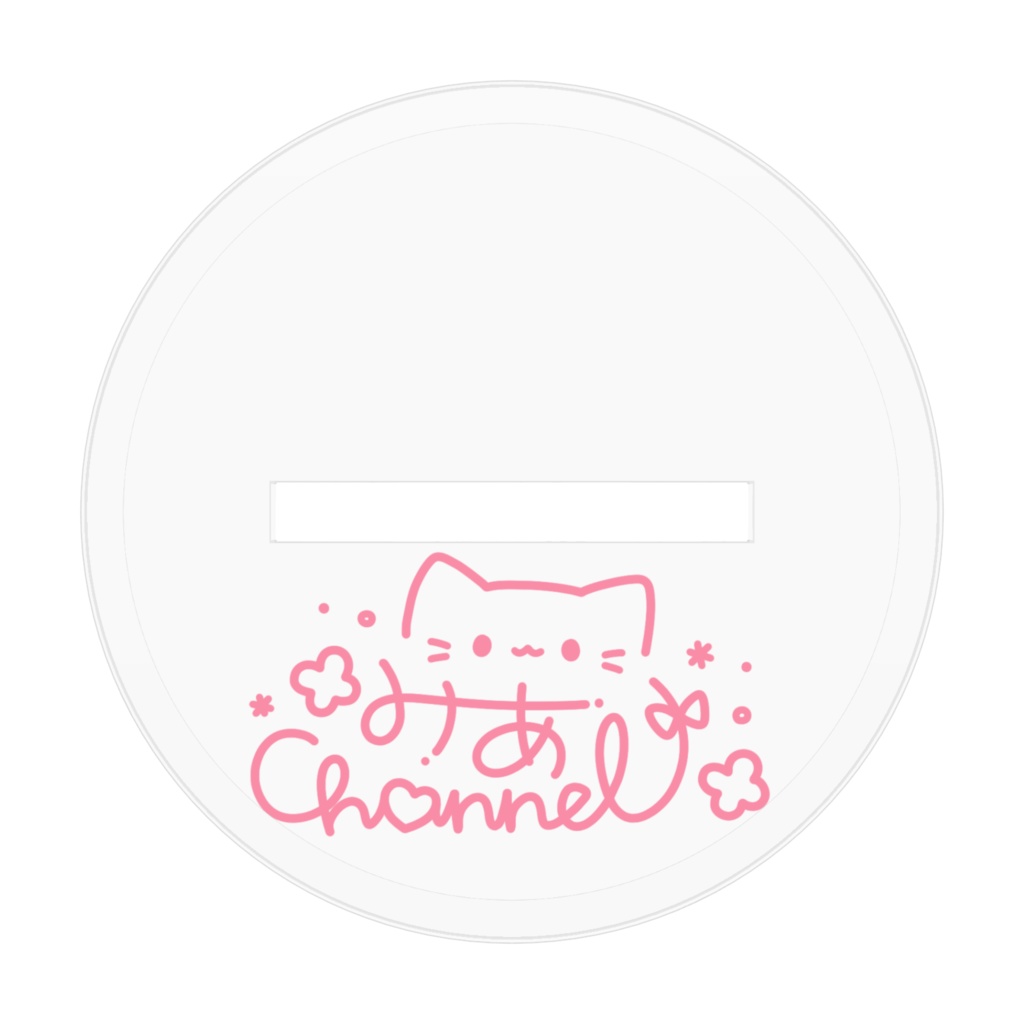 猫花みあバースデーグッズ♡