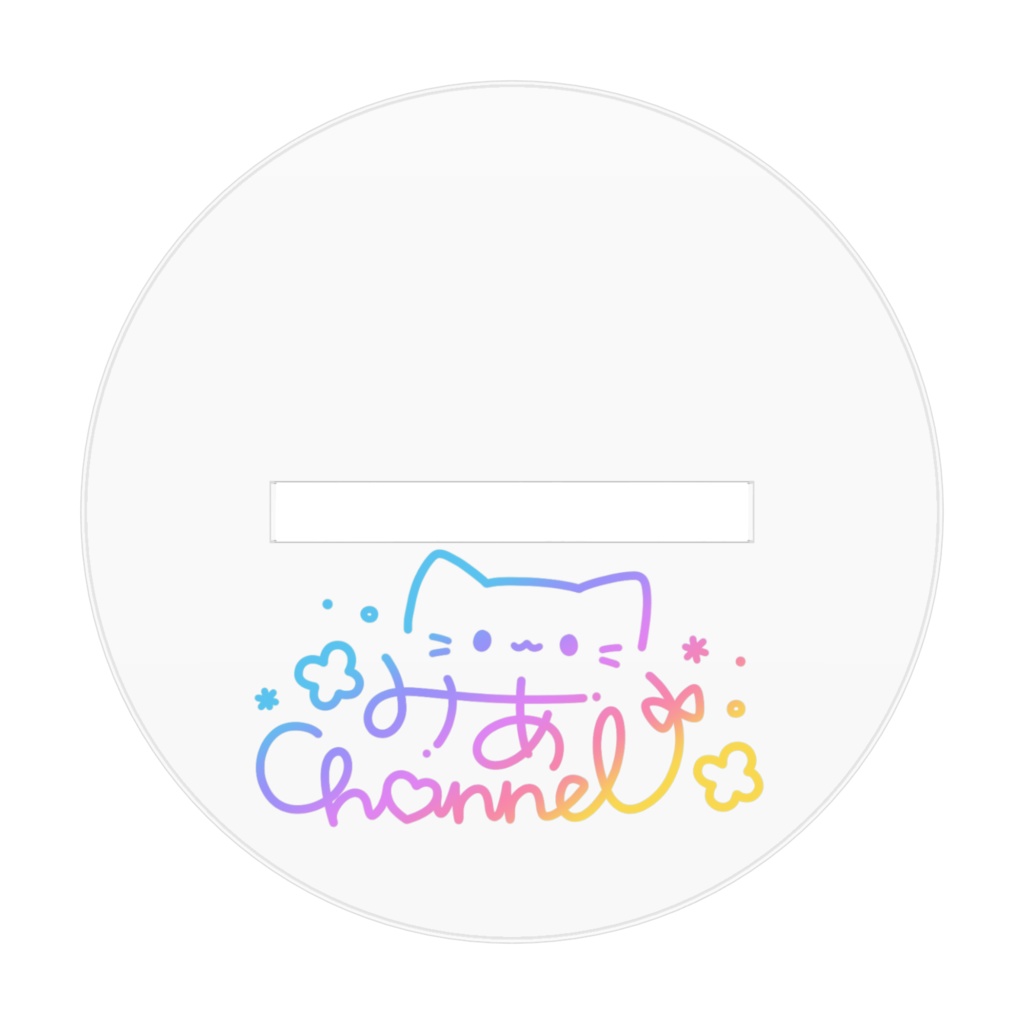 ミニみあスマイルアクスタ💐☺