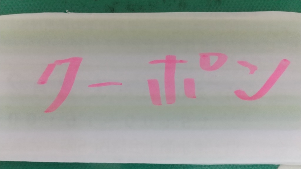20211123ﾊﾞﾊﾞｶｦﾙｺライブ 高円寺ウーハ投げ銭