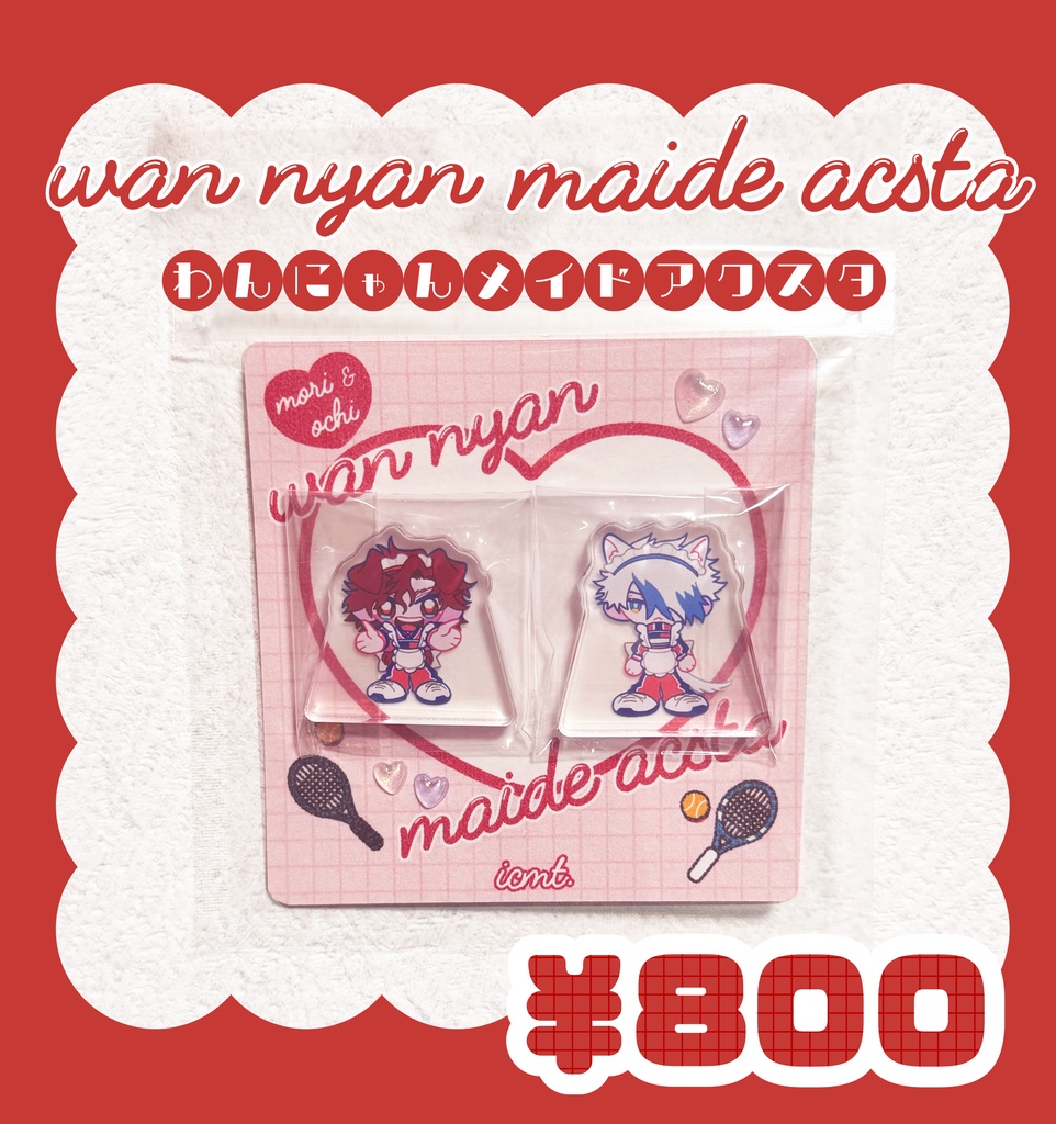 越知＆毛利　わんにゃんメイドアクスタ