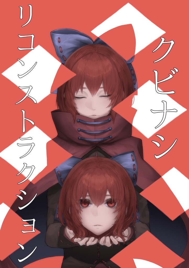 クビナシリコンストラクション