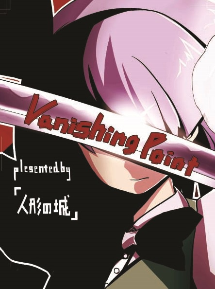 Vanishing Point