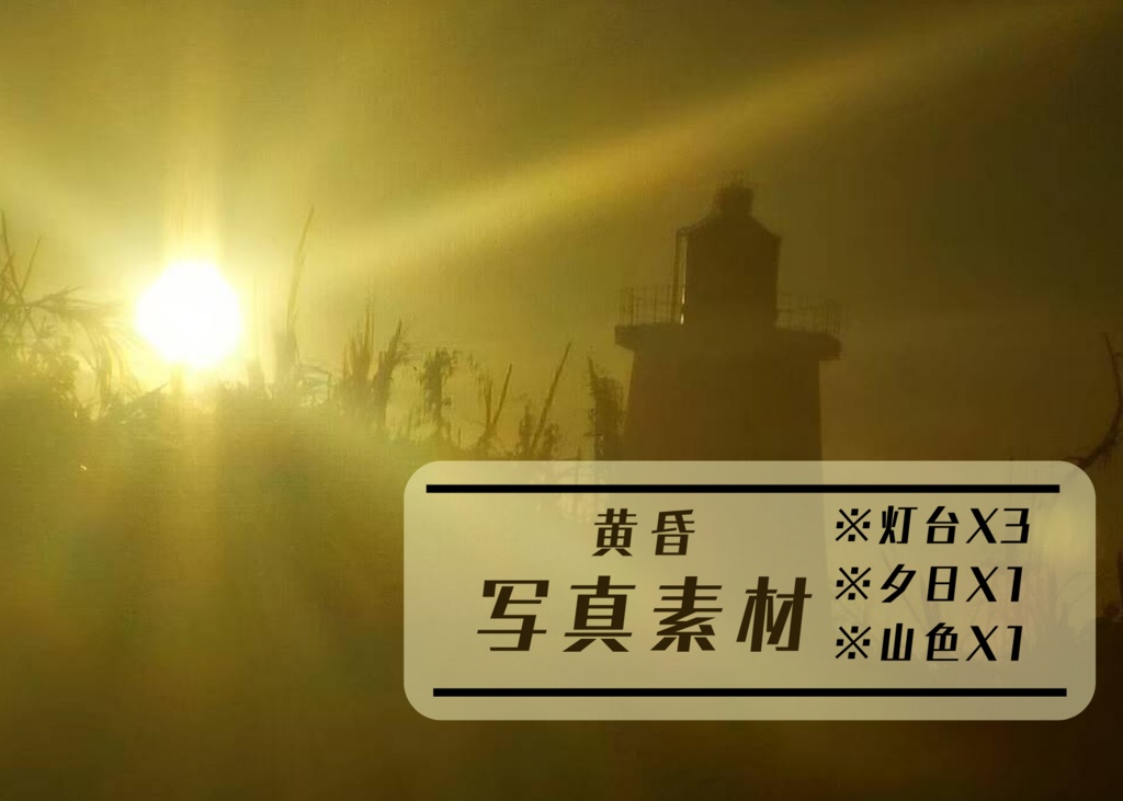 無料黄昏写真素材