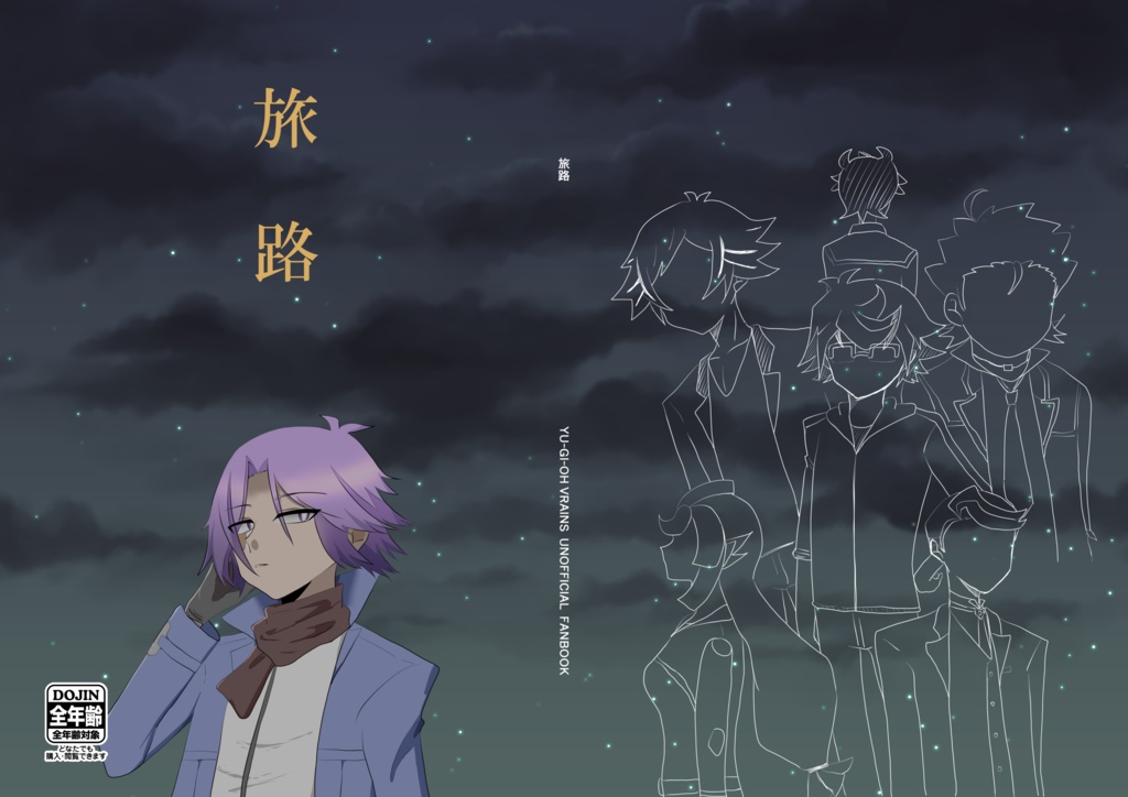 【道順健碁中心本】旅路