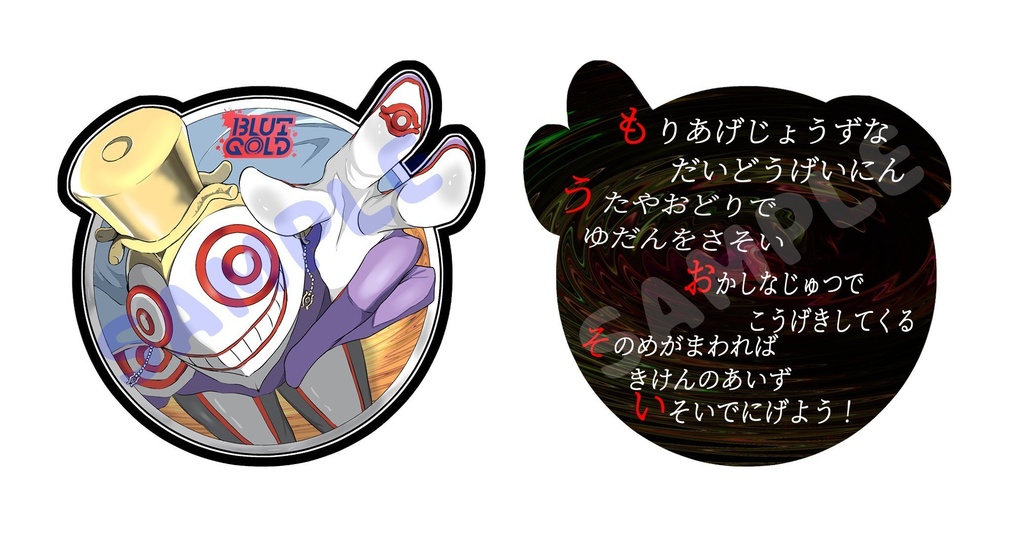 ジョングルグールの幻術師　両面アクリルキーホルダー
