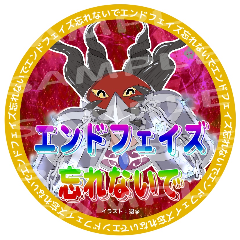 深淵の獣マグナムート　インターネットやめろ風アクスタ