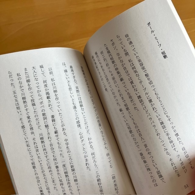 根が明るいというか根がポップなのだよ