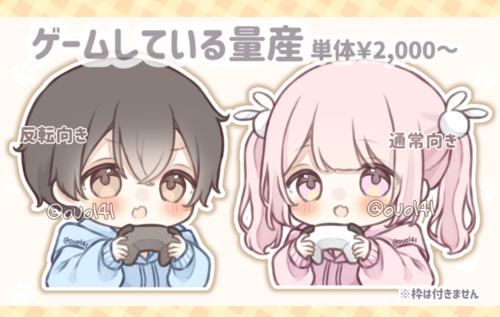 ゲームしている量産イラスト