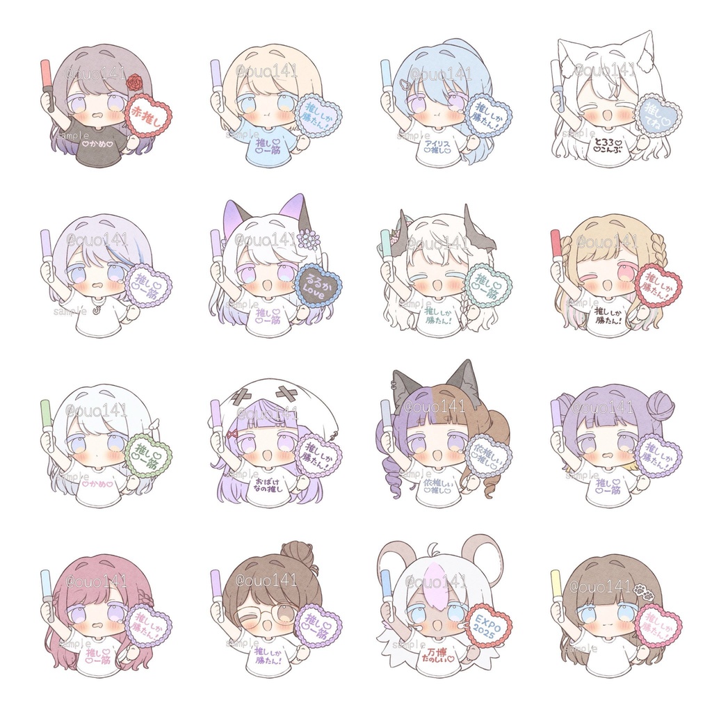 推し活量産イラスト