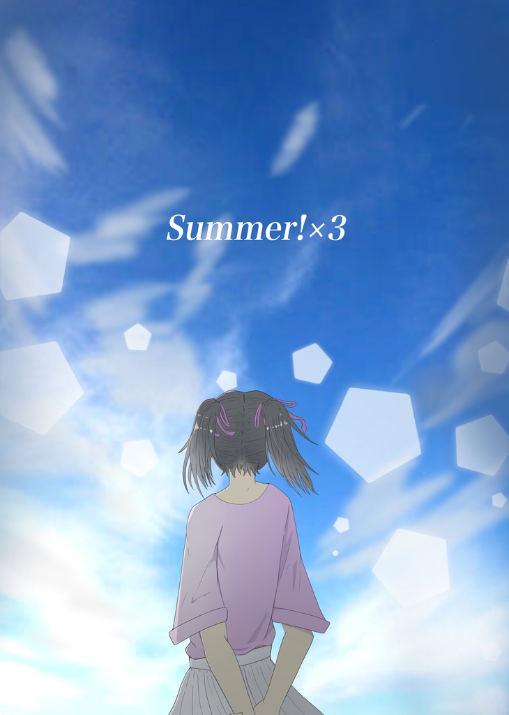 【CoCシナリオ】Summer×3
