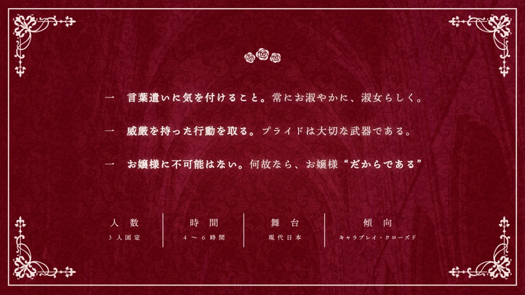 【CoCシナリオ】脱獄は乙女の嗜み(改訂版) SPLL:E109694