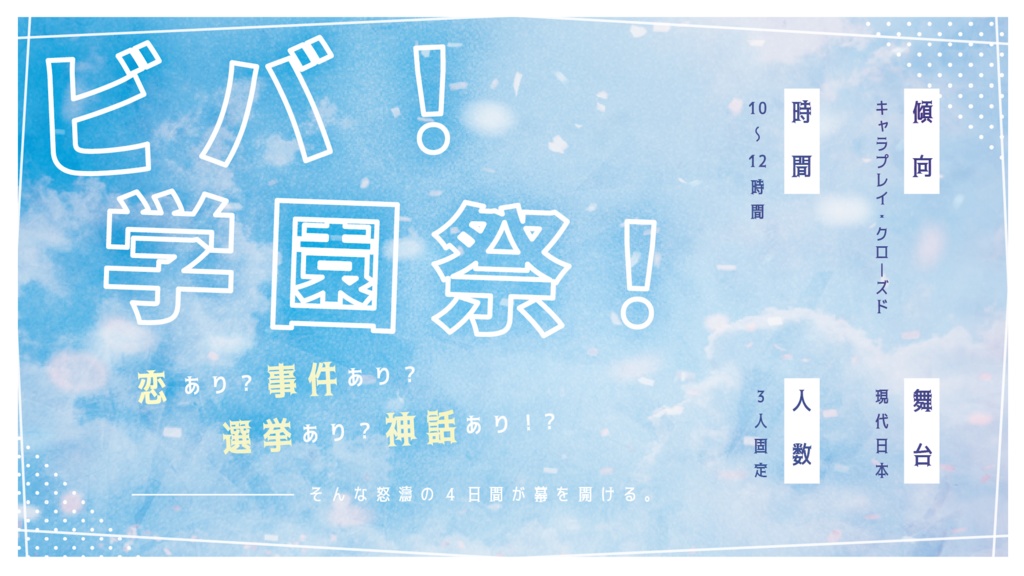 【CoCシナリオ】奪還は乙女の嗜み(改訂版) SPLL:E107079