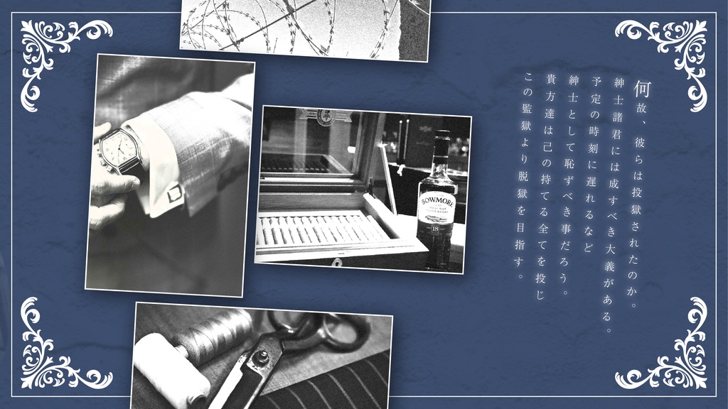 【CoCシナリオ】脱獄は紳士の嗜み SPLL:E190336