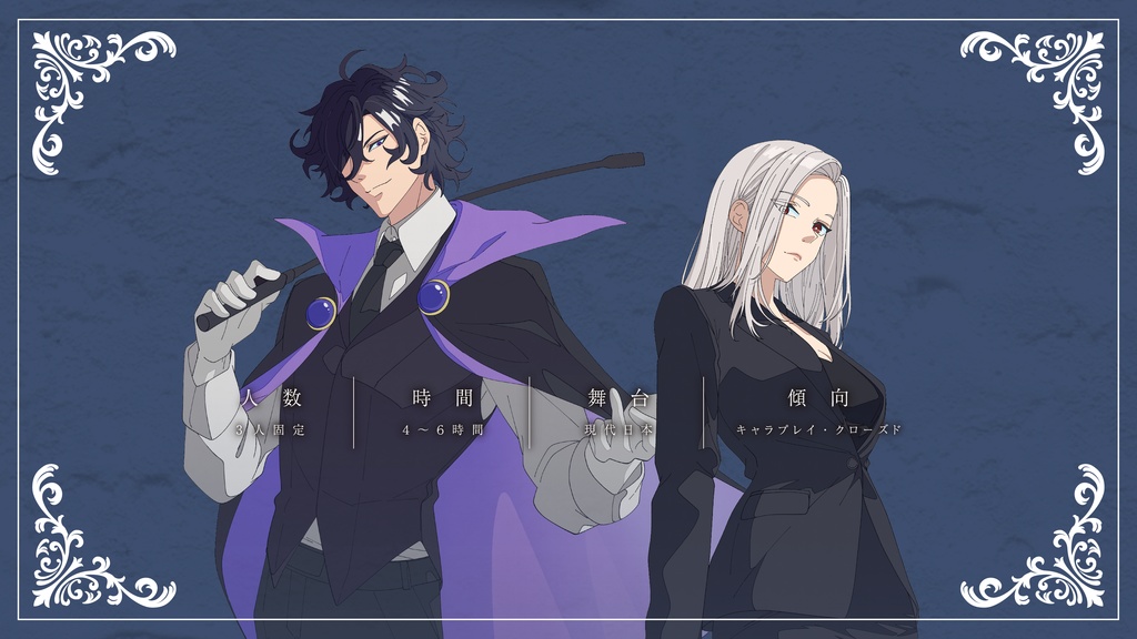 【CoCシナリオ】脱獄は紳士の嗜み SPLL:E190336