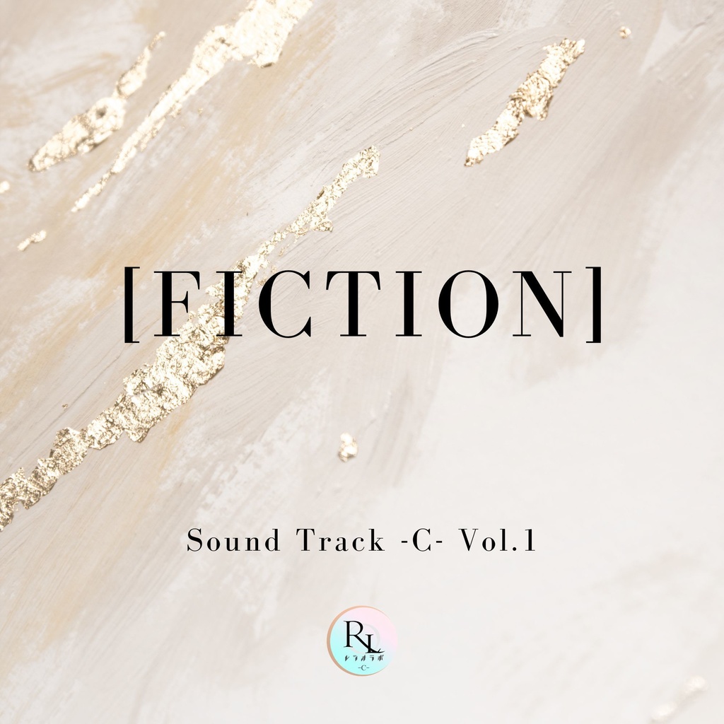 【BGM集】Sound Track -C- Vol.1 [FICTION]【著作権フリー / CC0ライセンス / パブリック・ドメイン】