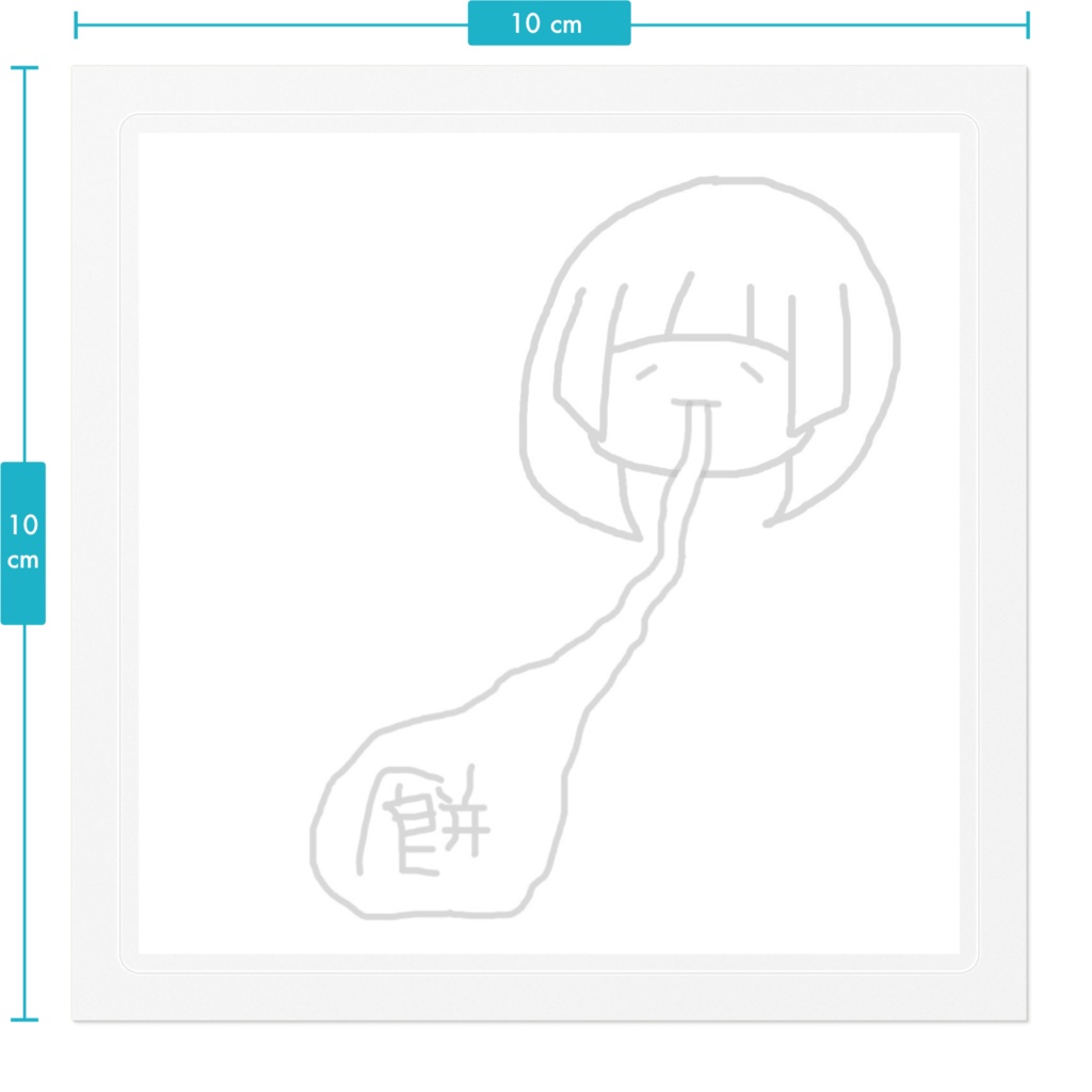 ういちゃん(餅)