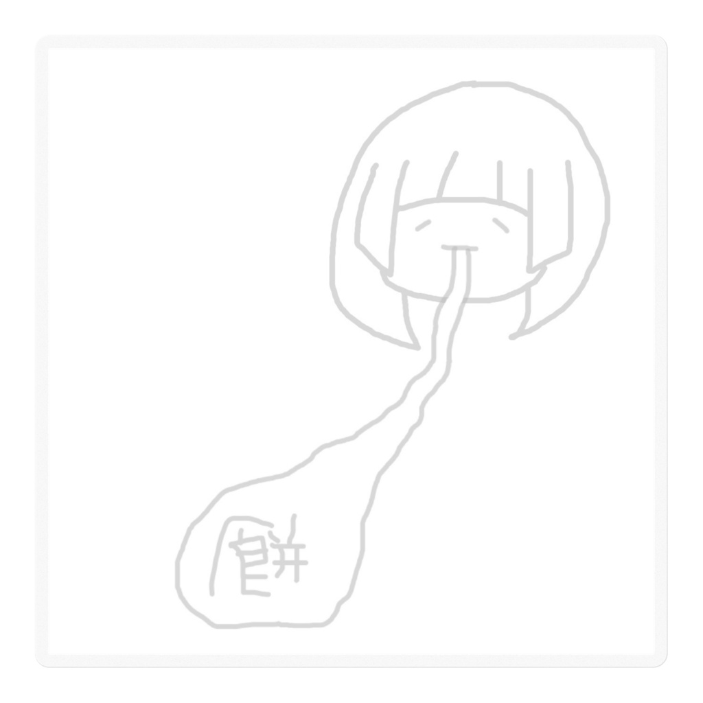 ういちゃん（餅）