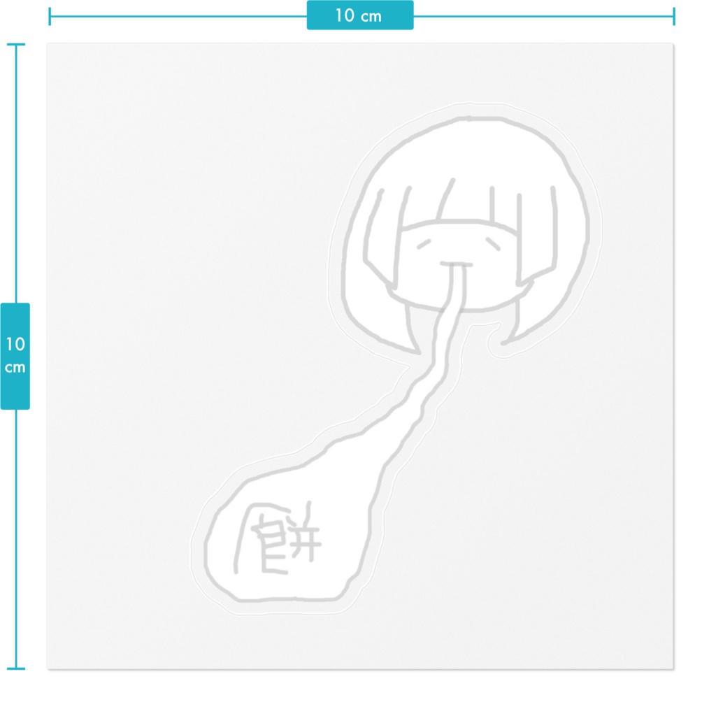 ういちゃん(餅)