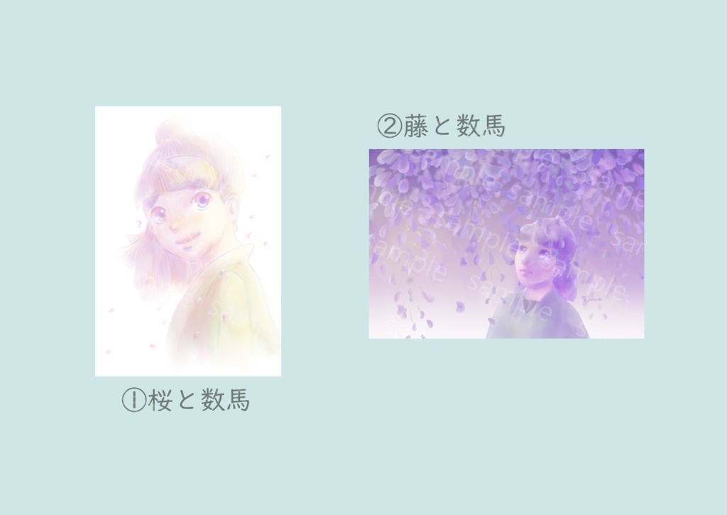 数馬のポストカード