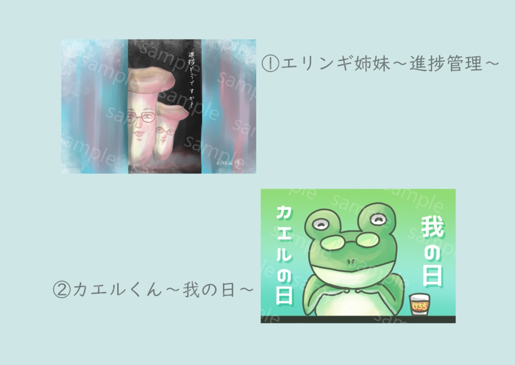 オリジナルポストカード