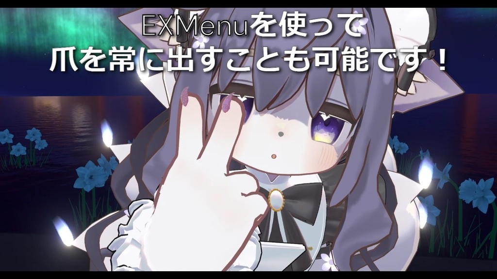 ねこの爪ギミック🐱【キプフェル・まめひなた向けネイル】