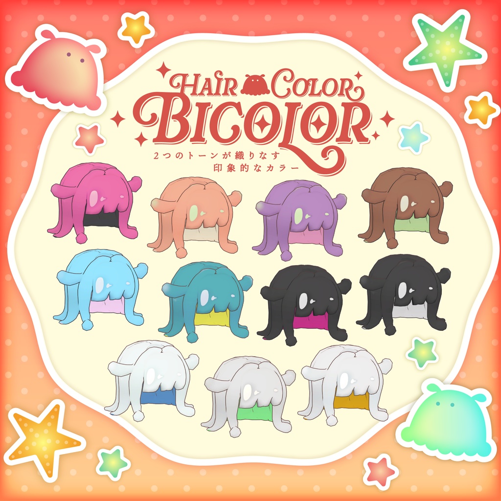 ぷにぷに生きてる⁉めんだこヘア【髪型ギミック 複数アバター対応】