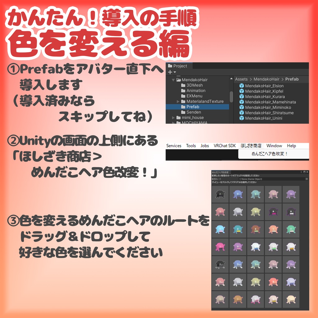 ぷにぷに生きてる⁉めんだこヘア【髪型ギミック 複数アバター対応】