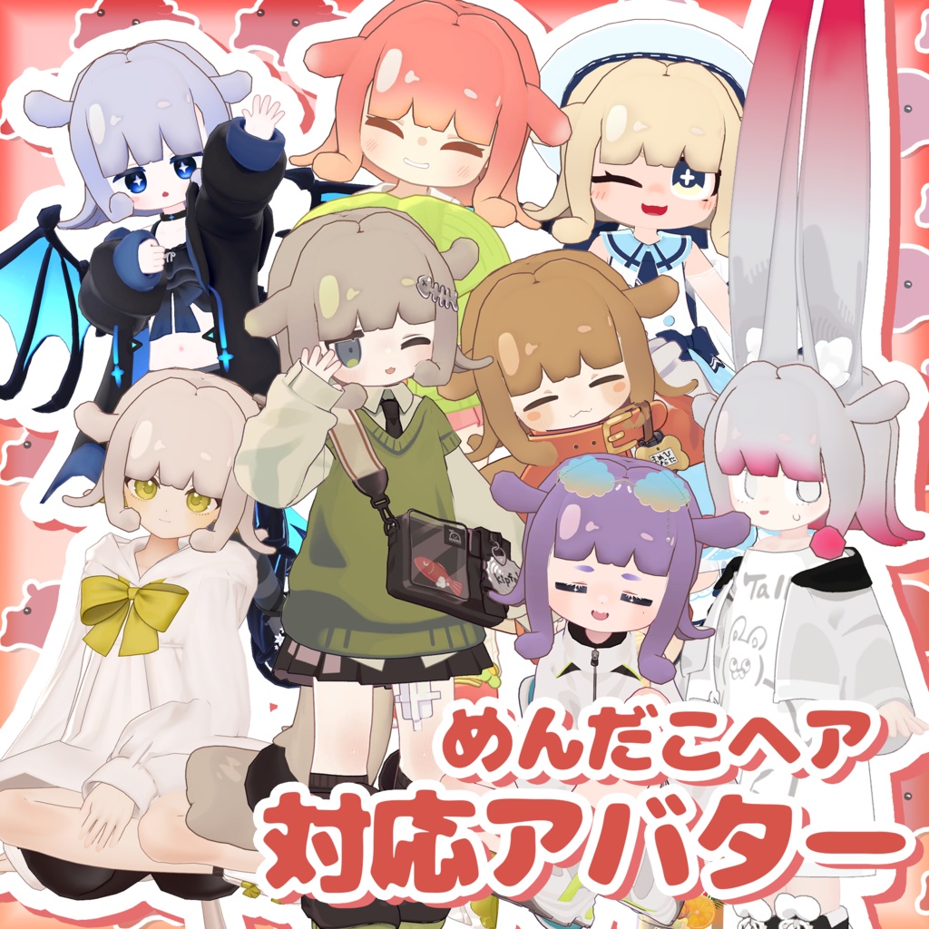 ぷにぷに生きてる⁉めんだこヘア【髪型ギミック 複数アバター対応】