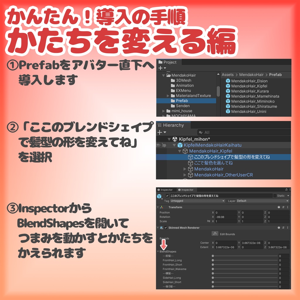 ぷにぷに生きてる⁉めんだこヘア【髪型ギミック 複数アバター対応】