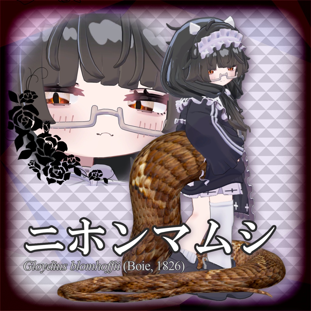 ⚠️Snake Tails & Eyes⚠️【まめふれ素体対応/ししゅか専用アイテクスチャ】