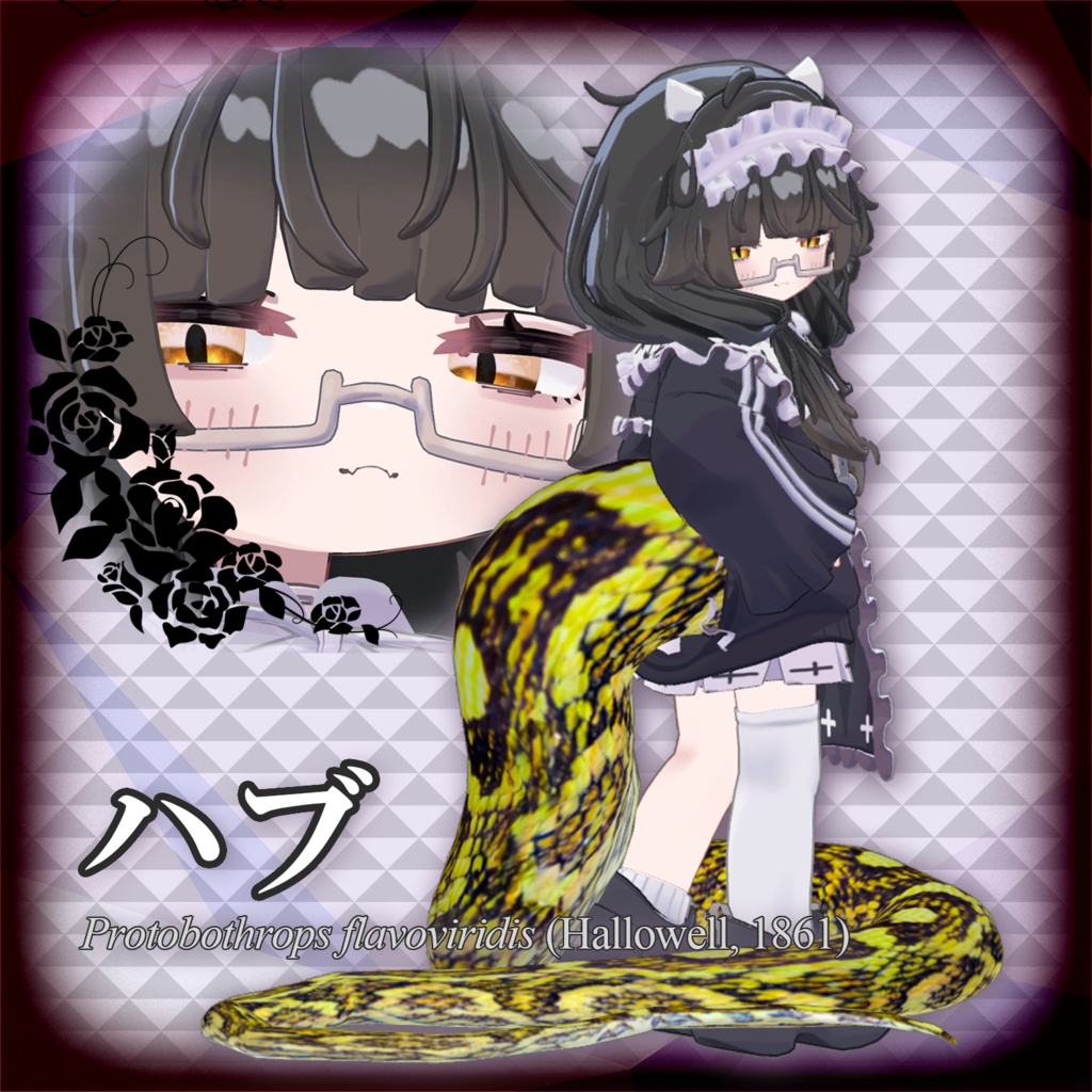 ⚠️Snake Tails & Eyes⚠️【まめふれ素体対応/ししゅか専用アイテクスチャ】